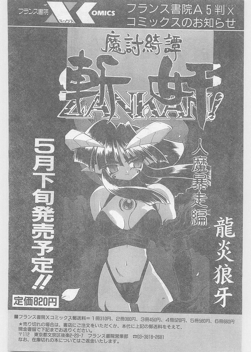 COMIC Papipo Gaiden 1997-06 Vol.35 Fhentai - Page 227