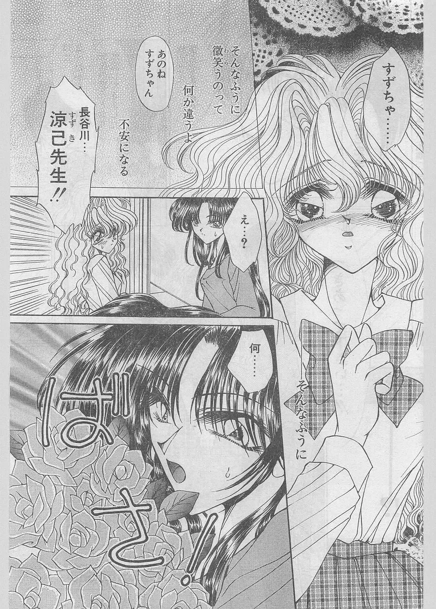 COMIC Papipo Gaiden 1997-06 Vol.35 Fhentai - Page 57
