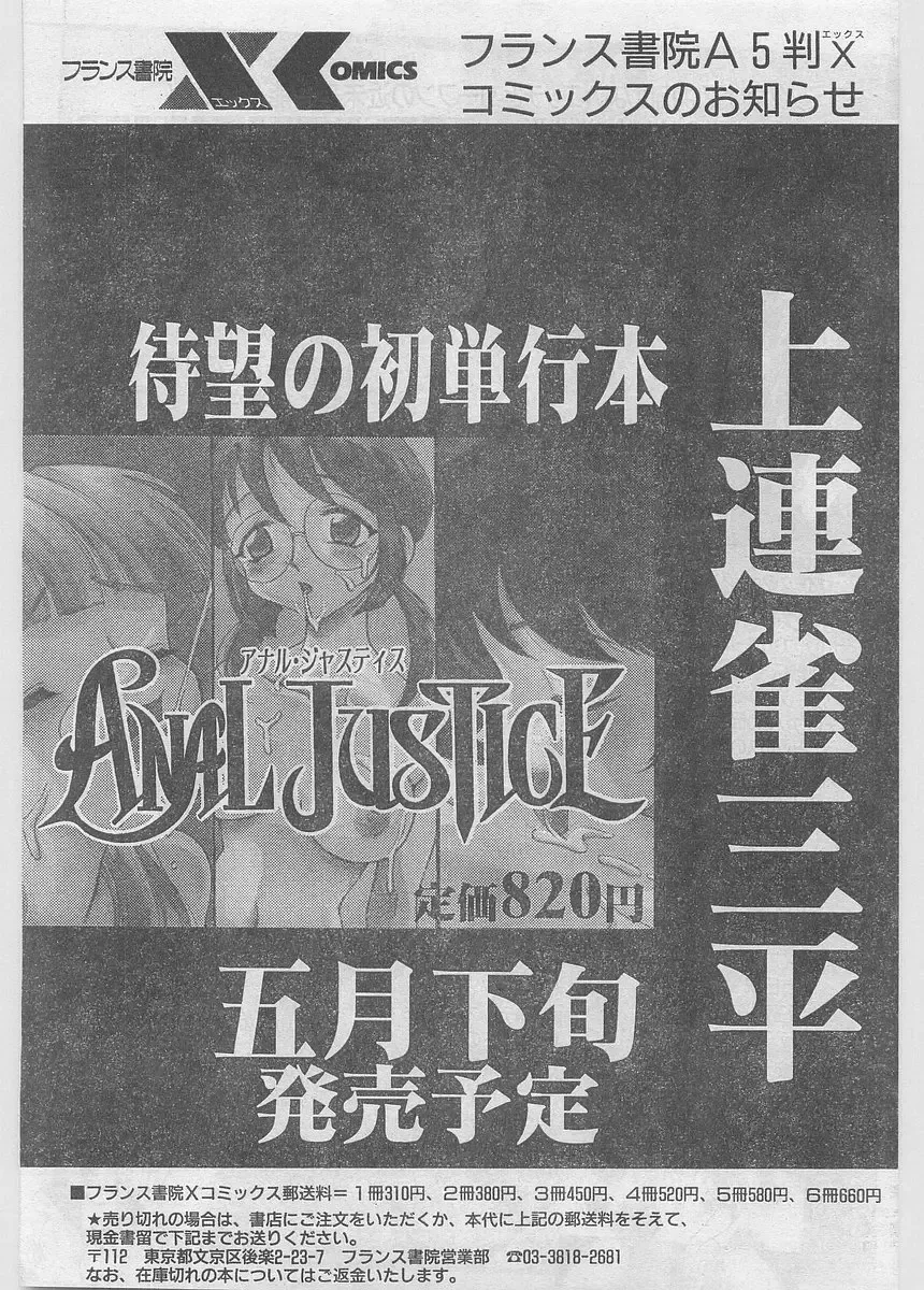 COMIC Papipo Gaiden 1997-06 Vol.35 Fhentai - Page 61