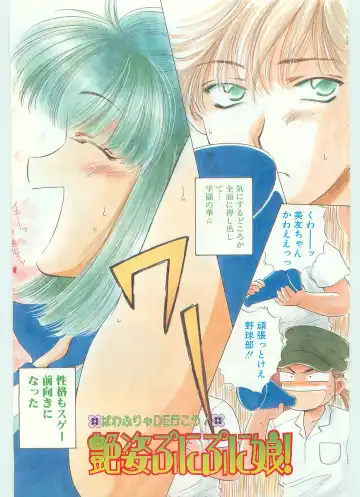 COMIC Papipo Gaiden 1997-06 Vol.35 Fhentai - Page 121