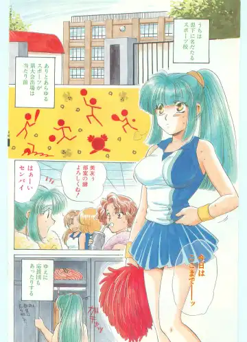 COMIC Papipo Gaiden 1997-06 Vol.35 Fhentai - Page 122