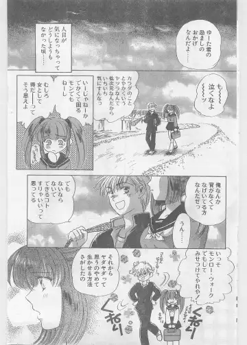 COMIC Papipo Gaiden 1997-06 Vol.35 Fhentai - Page 127