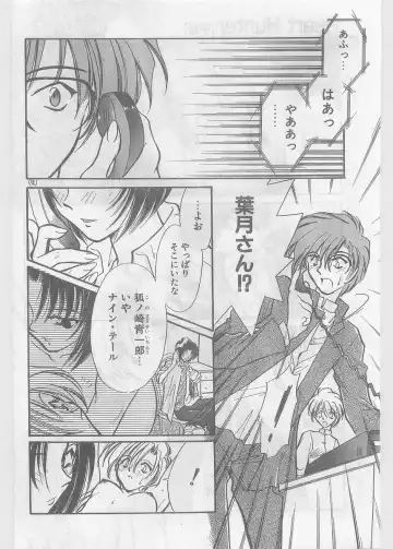 COMIC Papipo Gaiden 1997-06 Vol.35 Fhentai - Page 162