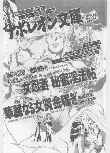 COMIC Papipo Gaiden 1997-06 Vol.35 Fhentai - Page 181