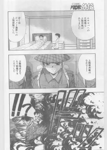 COMIC Papipo Gaiden 1997-06 Vol.35 Fhentai - Page 208