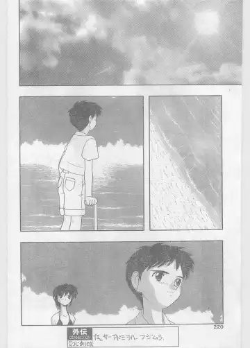 COMIC Papipo Gaiden 1997-06 Vol.35 Fhentai - Page 220