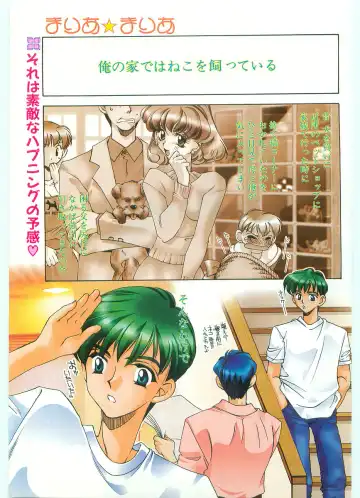 COMIC Papipo Gaiden 1997-06 Vol.35 Fhentai - Page 3