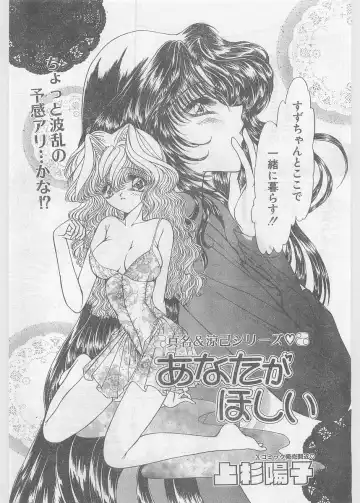 COMIC Papipo Gaiden 1997-06 Vol.35 Fhentai - Page 40