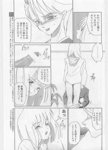 COMIC Papipo Gaiden 1997-06 Vol.35 Fhentai - Page 95