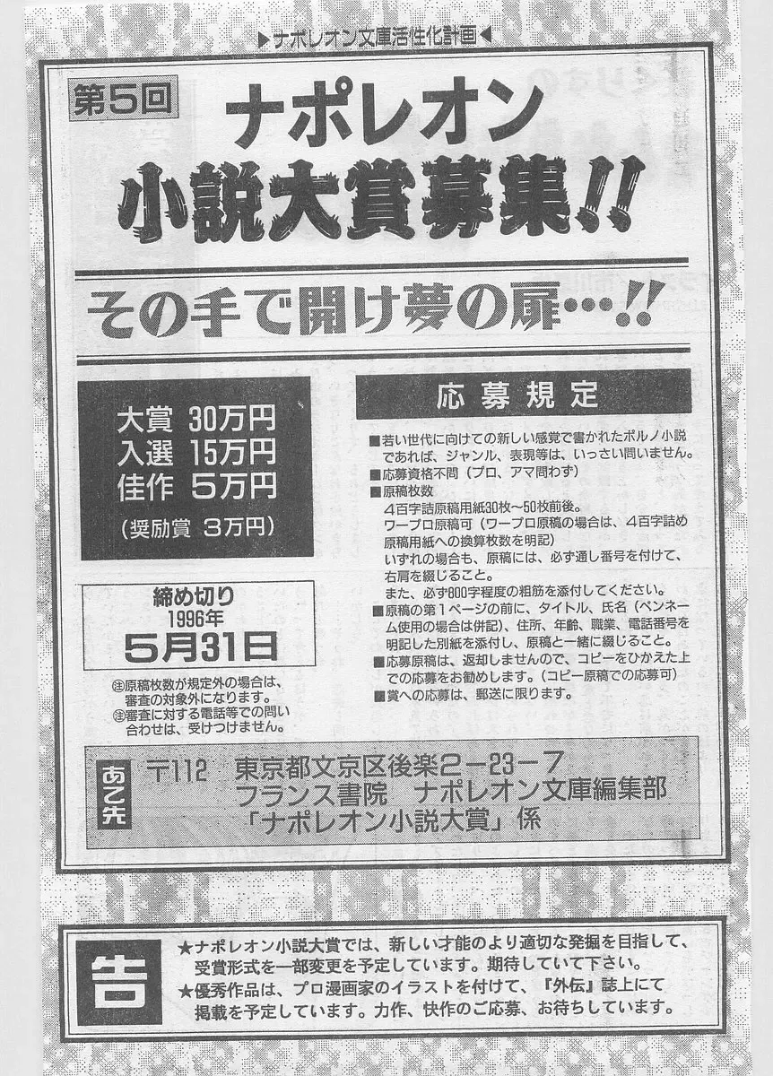 COMIC Papipo Gaiden 1996-05 Vol.22 Fhentai - Page 161