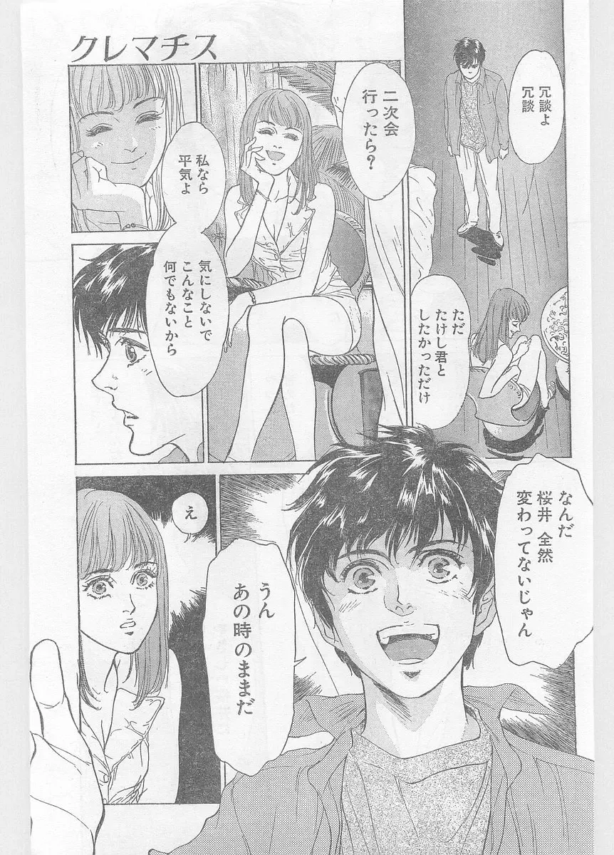 COMIC Papipo Gaiden 1996-05 Vol.22 Fhentai - Page 207