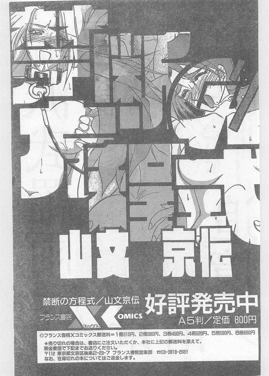 COMIC Papipo Gaiden 1996-05 Vol.22 Fhentai - Page 221