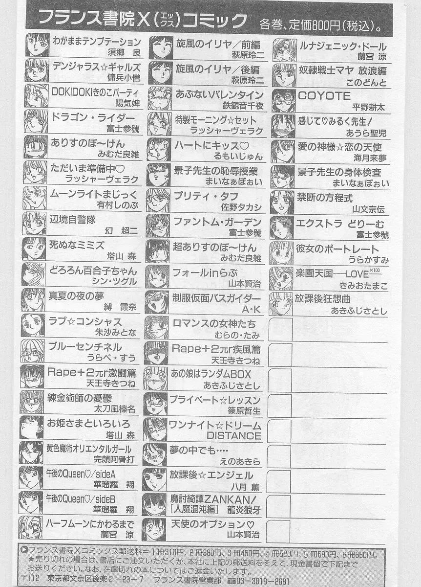 COMIC Papipo Gaiden 1996-05 Vol.22 Fhentai - Page 230