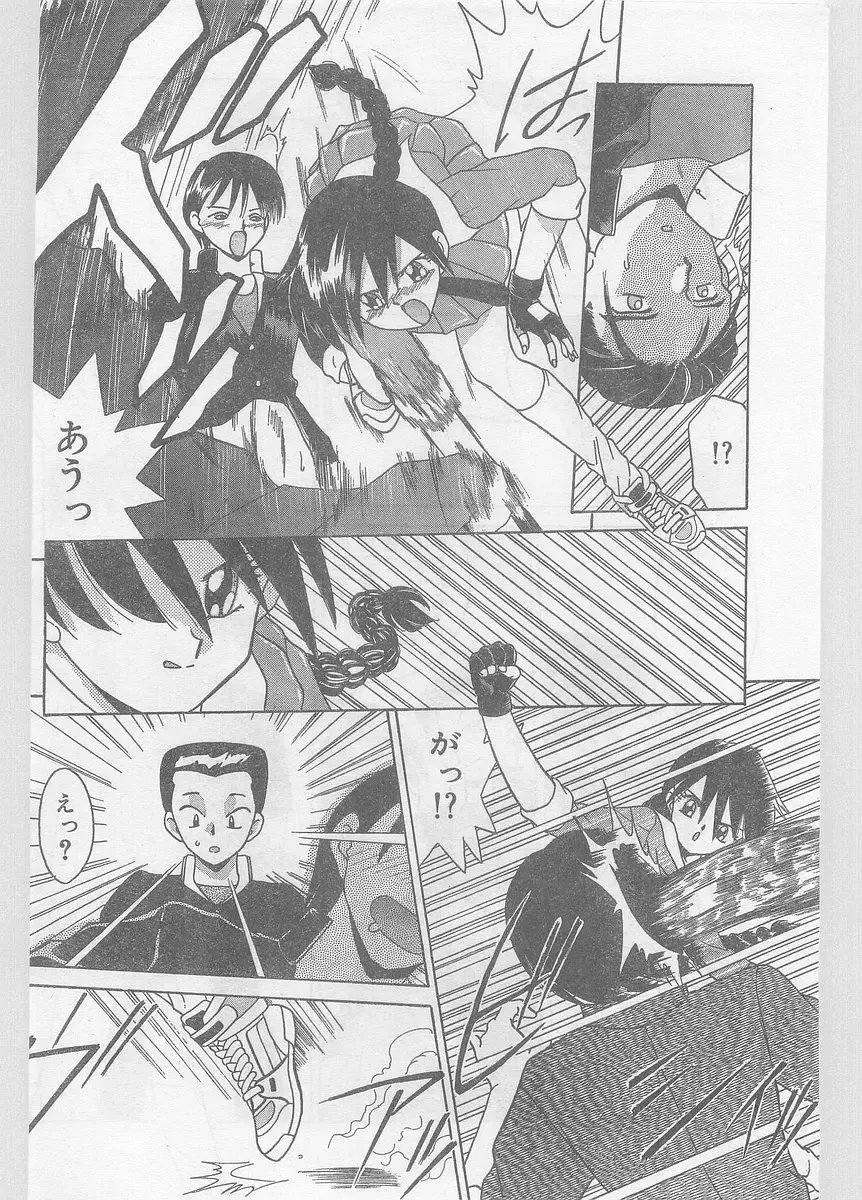 COMIC Papipo Gaiden 1996-05 Vol.22 Fhentai - Page 28