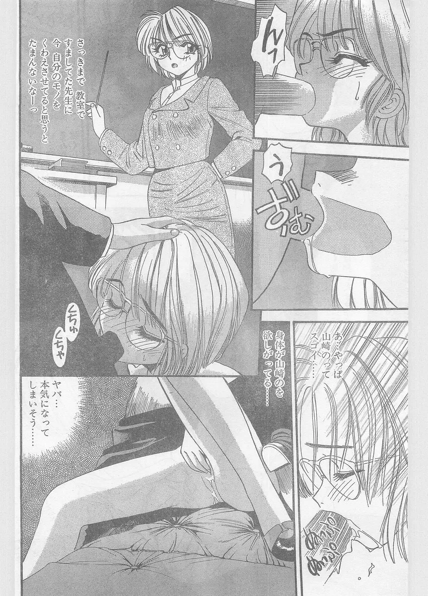 COMIC Papipo Gaiden 1996-05 Vol.22 Fhentai - Page 56