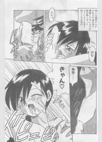COMIC Papipo Gaiden 1996-05 Vol.22 Fhentai - Page 31