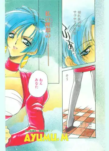 COMIC Papipo Gaiden 1996-05 Vol.22 Fhentai - Page 4