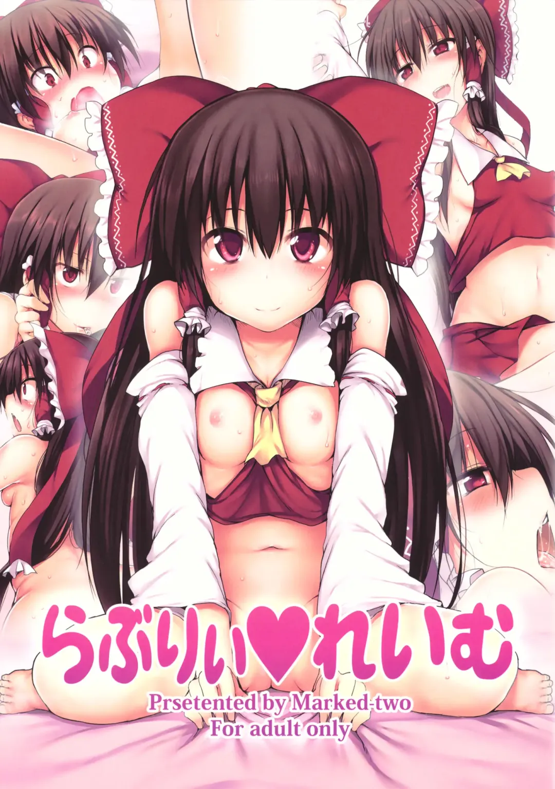 Read [Suga Hideo] Lovely Reimu - Fhentai.net