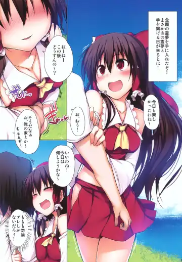 [Suga Hideo] Lovely Reimu Fhentai.net - Page 2