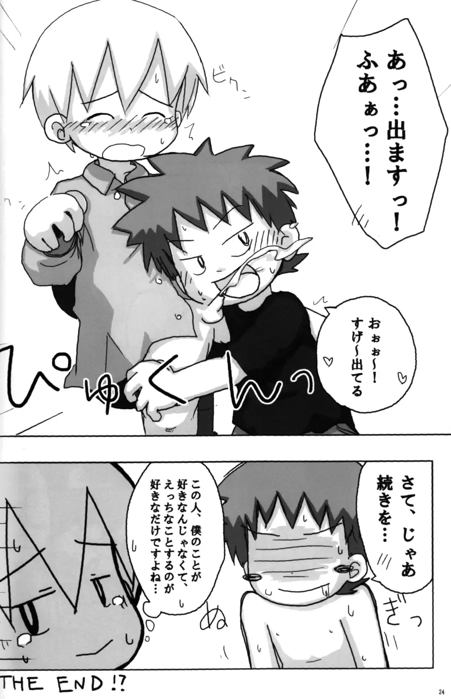 [Mitsui Jun - Sudachi - Yoshiki] Cute Anthology 2011 Fhentai - Page 24