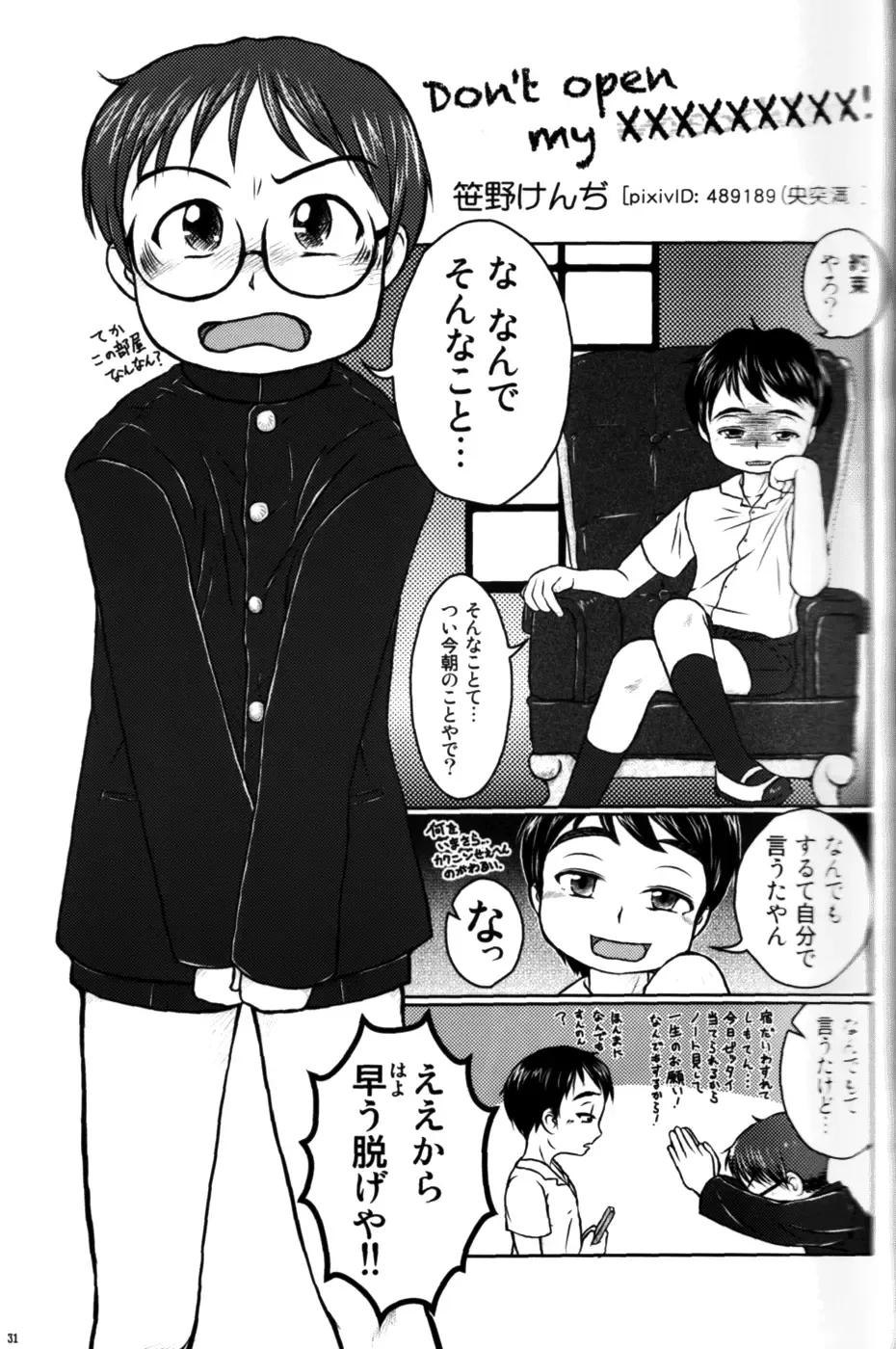 [Mitsui Jun - Sudachi - Yoshiki] Cute Anthology 2011 Fhentai - Page 31