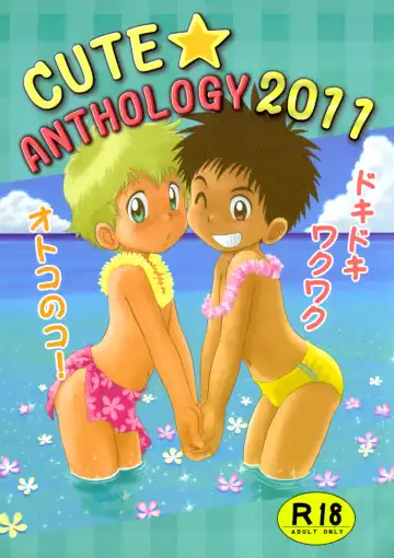 Read [Mitsui Jun - Sudachi - Yoshiki] Cute Anthology 2011 - Fhentai