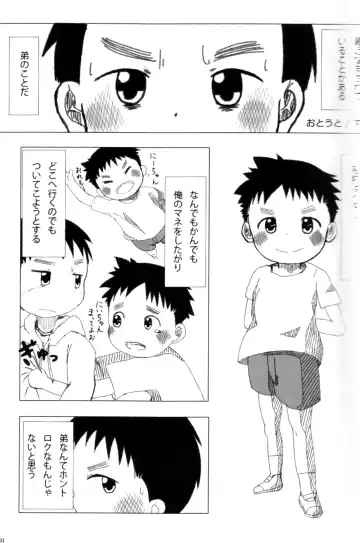 [Mitsui Jun - Sudachi - Yoshiki] Cute Anthology 2011 Fhentai - Page 11