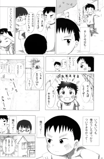 [Mitsui Jun - Sudachi - Yoshiki] Cute Anthology 2011 Fhentai - Page 12