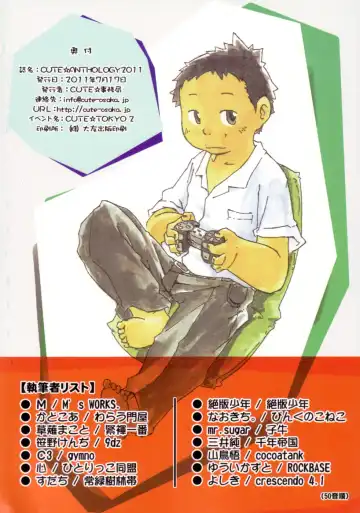 [Mitsui Jun - Sudachi - Yoshiki] Cute Anthology 2011 Fhentai - Page 2