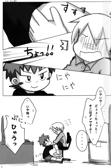 [Mitsui Jun - Sudachi - Yoshiki] Cute Anthology 2011 Fhentai - Page 21