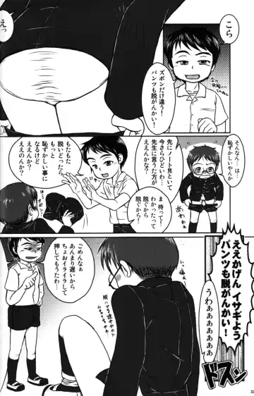 [Mitsui Jun - Sudachi - Yoshiki] Cute Anthology 2011 Fhentai - Page 32