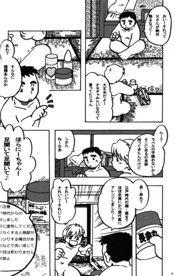 [Mitsui Jun - Sudachi - Yoshiki] Cute Anthology 2011 Fhentai - Page 36