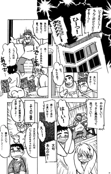 [Mitsui Jun - Sudachi - Yoshiki] Cute Anthology 2011 Fhentai - Page 38