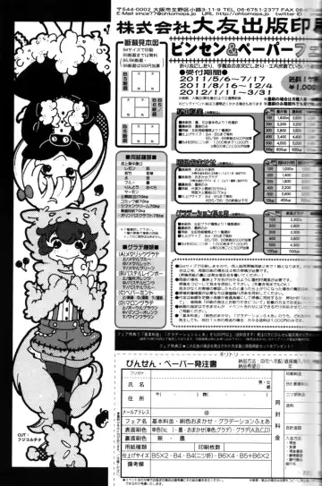 [Mitsui Jun - Sudachi - Yoshiki] Cute Anthology 2011 Fhentai - Page 43