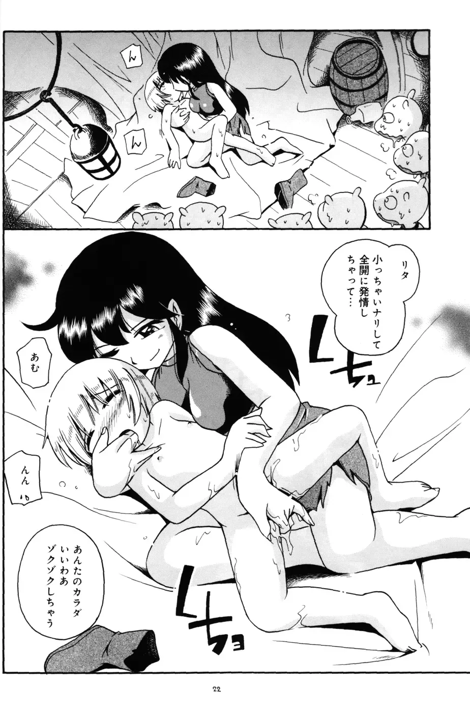 [Hoshino Fuuta] Toraware Hime Chuuhen Fhentai - Page 22