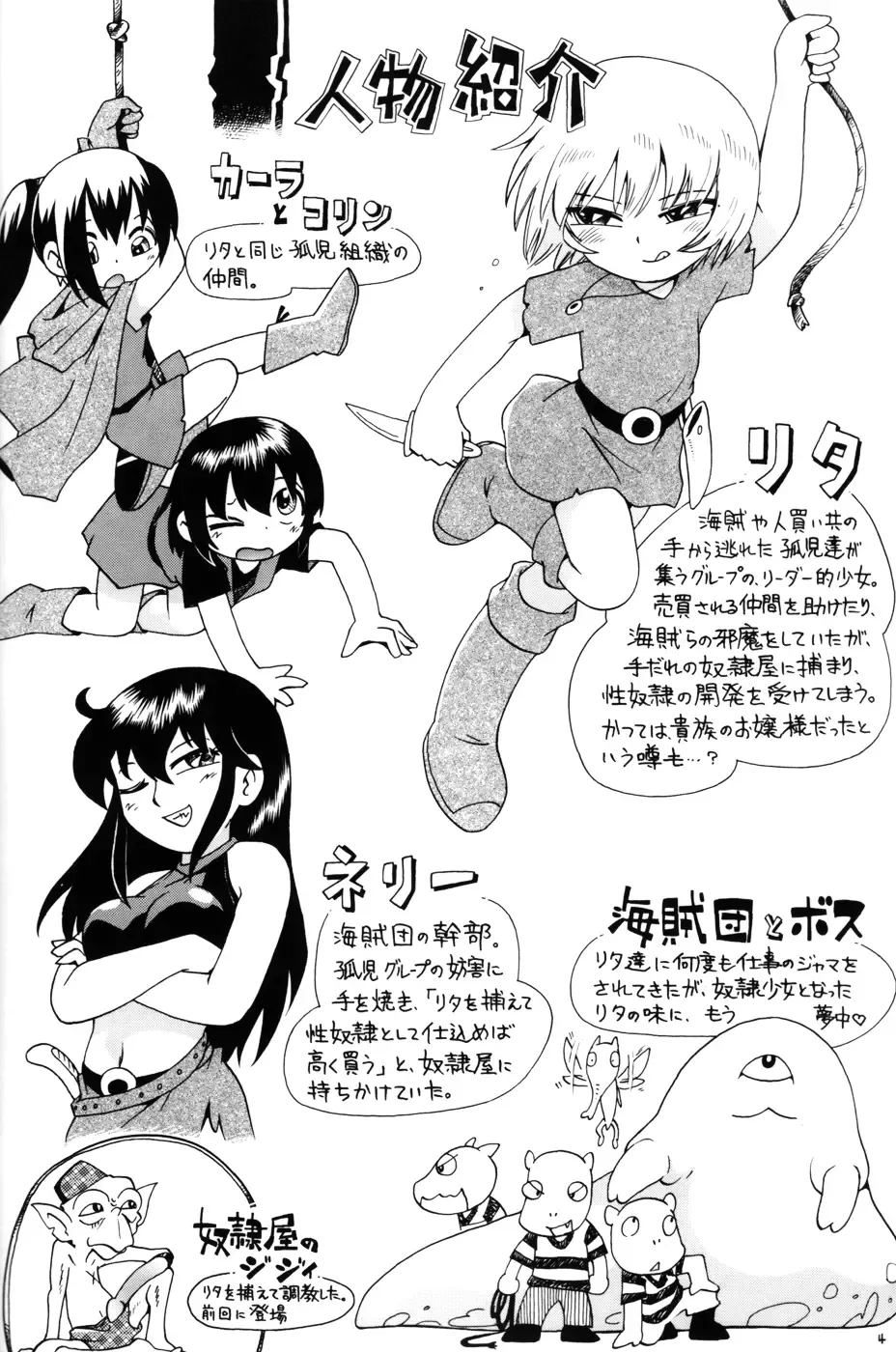 [Hoshino Fuuta] Toraware Hime Chuuhen Fhentai - Page 4