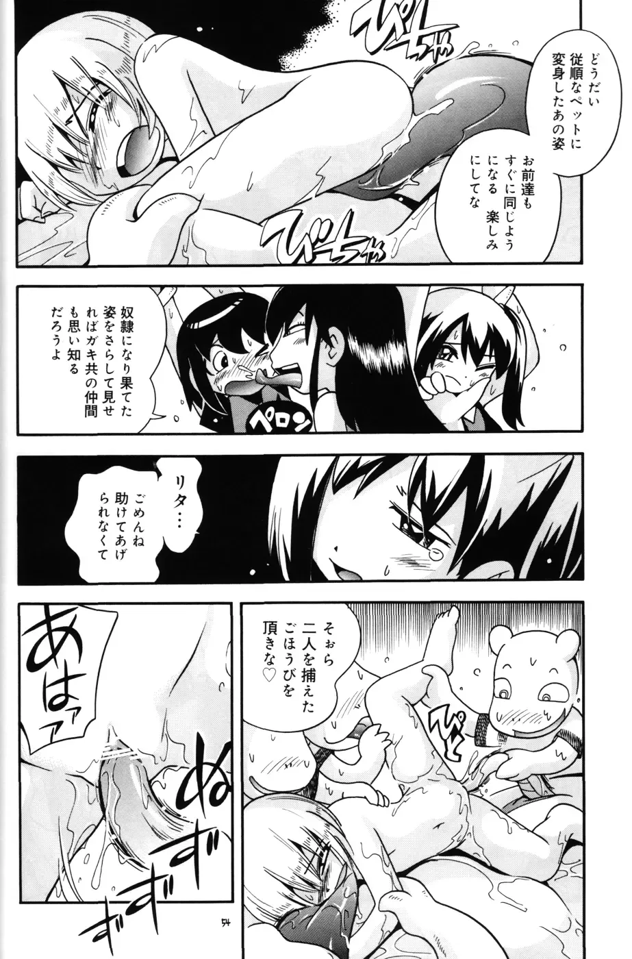 [Hoshino Fuuta] Toraware Hime Chuuhen Fhentai - Page 53