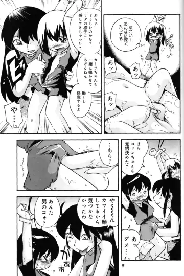 [Hoshino Fuuta] Toraware Hime Chuuhen Fhentai - Page 54