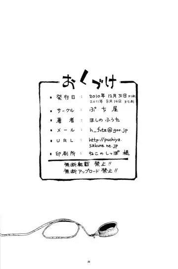 [Hoshino Fuuta] Toraware Hime Chuuhen Fhentai - Page 65