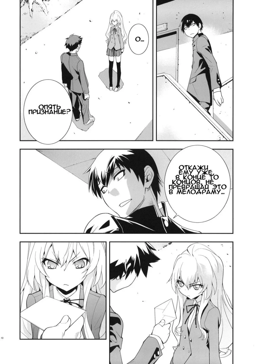 [Okazaki Takeshi] One Day -Aruhi- Fhentai - Page 11