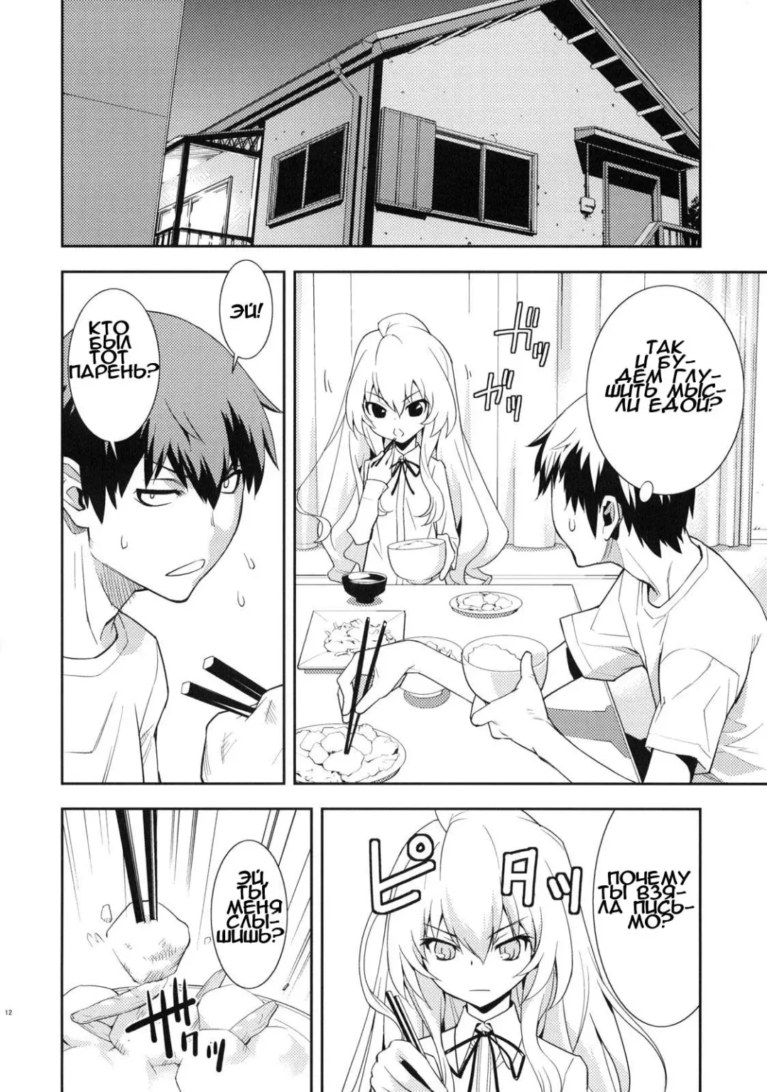 [Okazaki Takeshi] One Day -Aruhi- Fhentai - Page 13