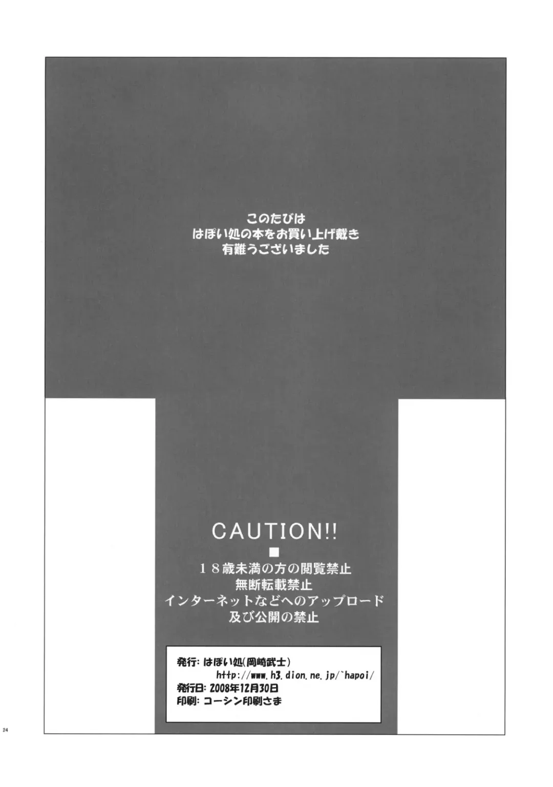 [Okazaki Takeshi] One Day -Aruhi- Fhentai - Page 25