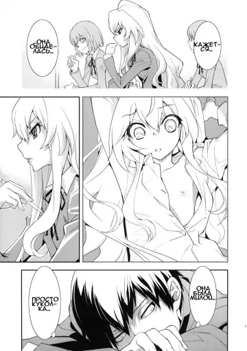 [Okazaki Takeshi] One Day -Aruhi- Fhentai - Page 10