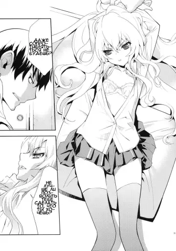 [Okazaki Takeshi] One Day -Aruhi- Fhentai - Page 16