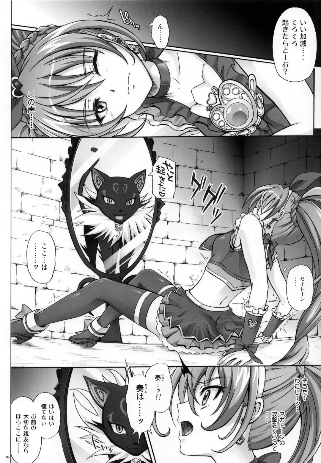[Izumi - Reizei] T-04 SUISUI Fhentai - Page 3