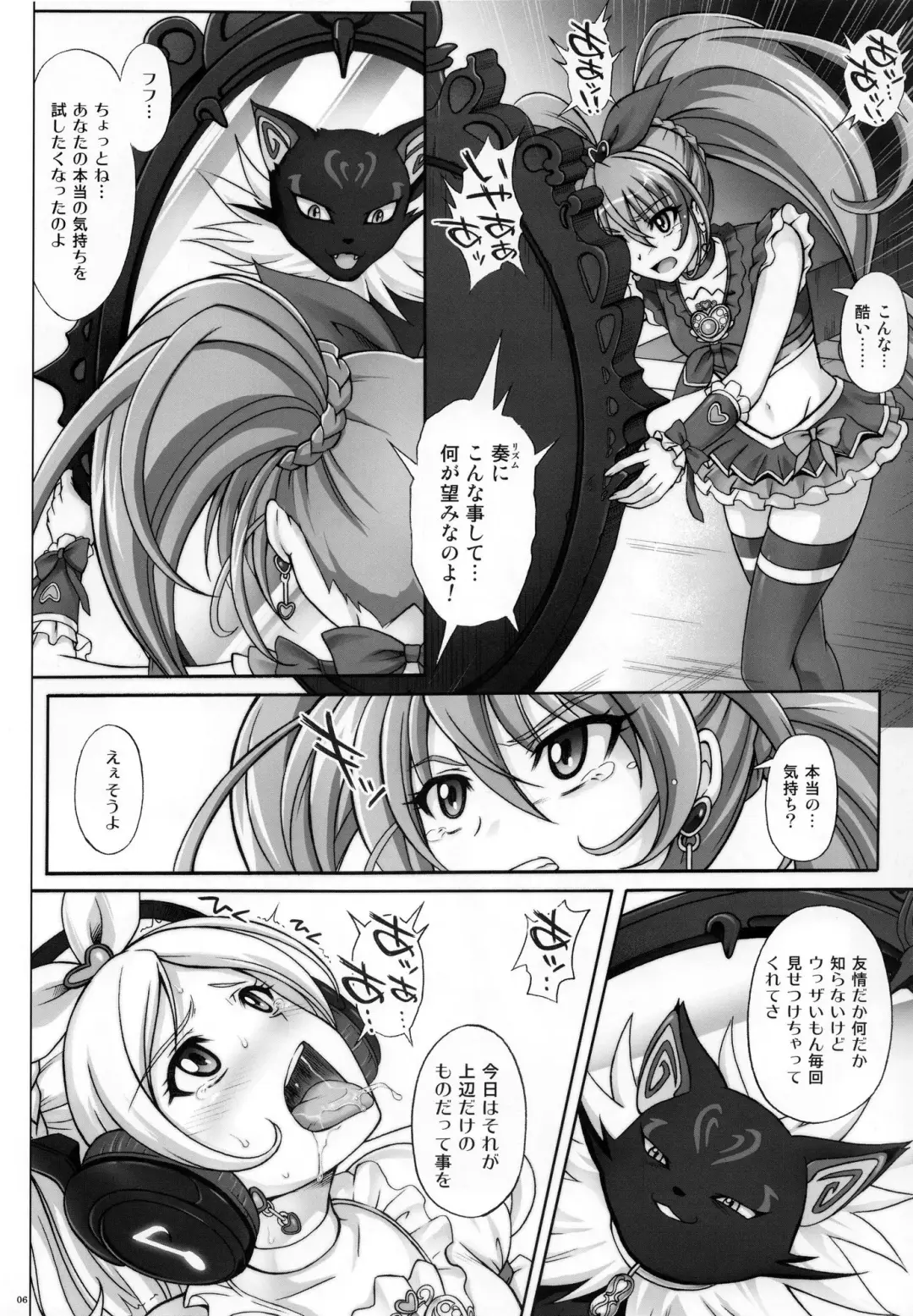 [Izumi - Reizei] T-04 SUISUI Fhentai - Page 5