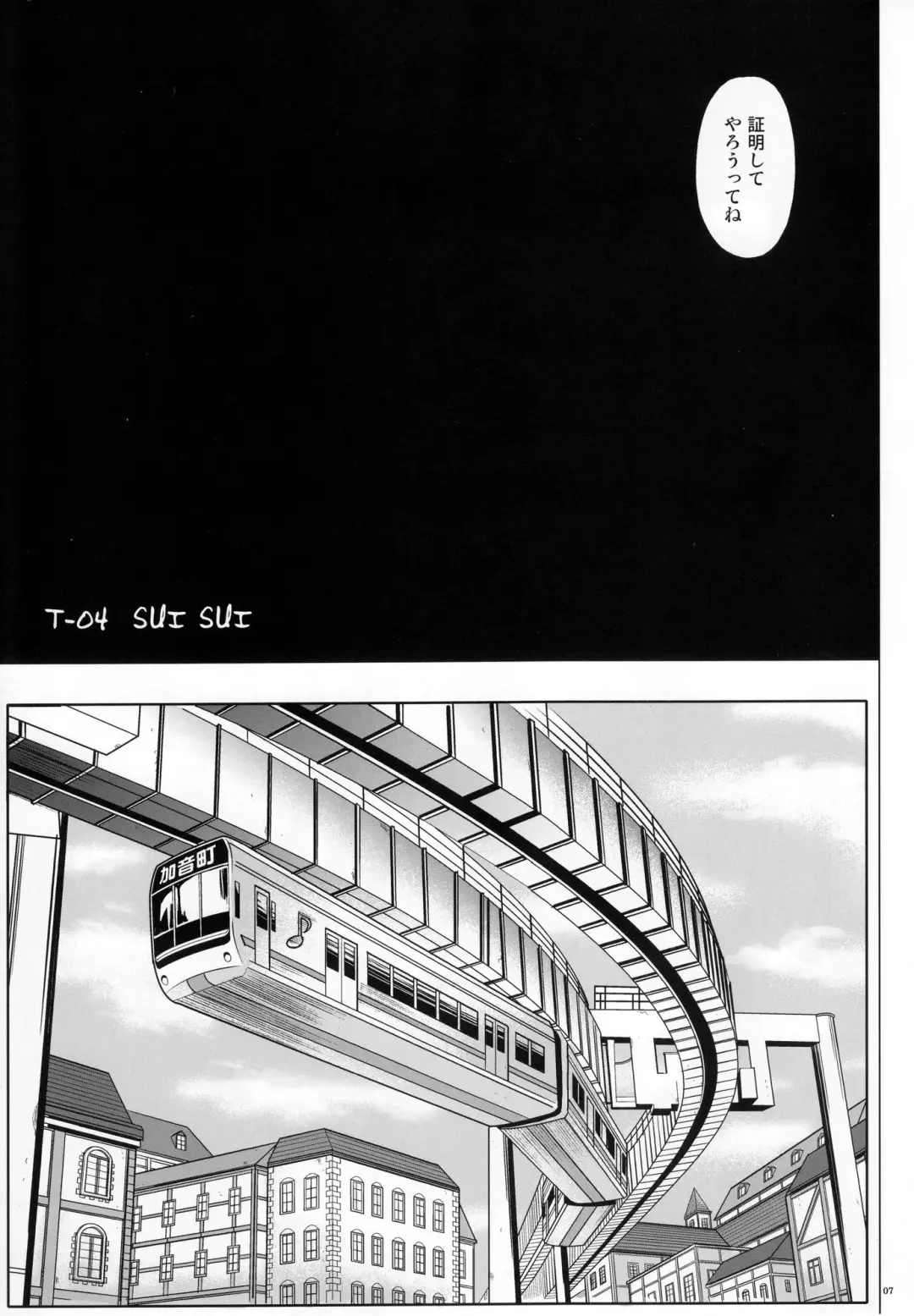 [Izumi - Reizei] T-04 SUISUI Fhentai - Page 6