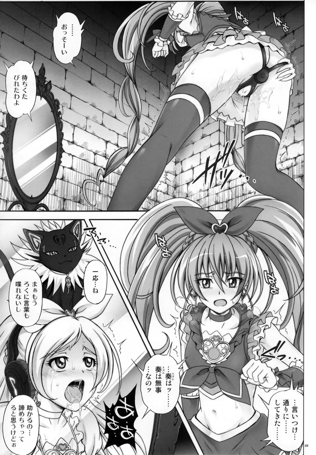 [Izumi - Reizei] T-04 SUISUI Fhentai - Page 28