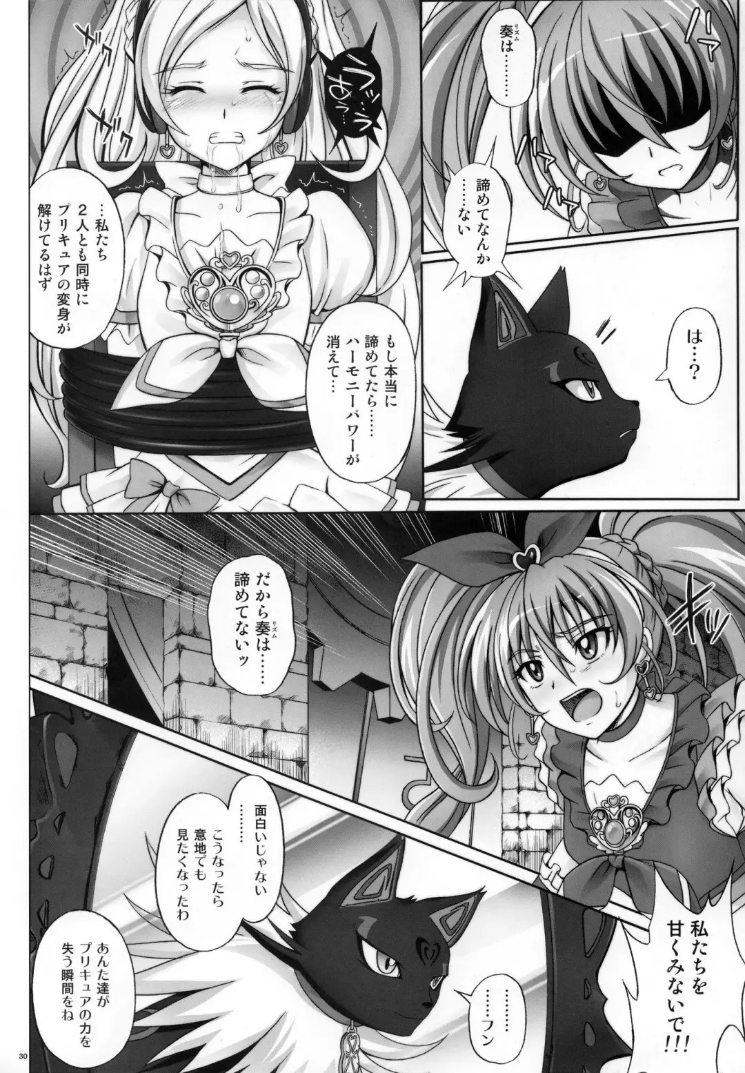 [Izumi - Reizei] T-04 SUISUI Fhentai - Page 29