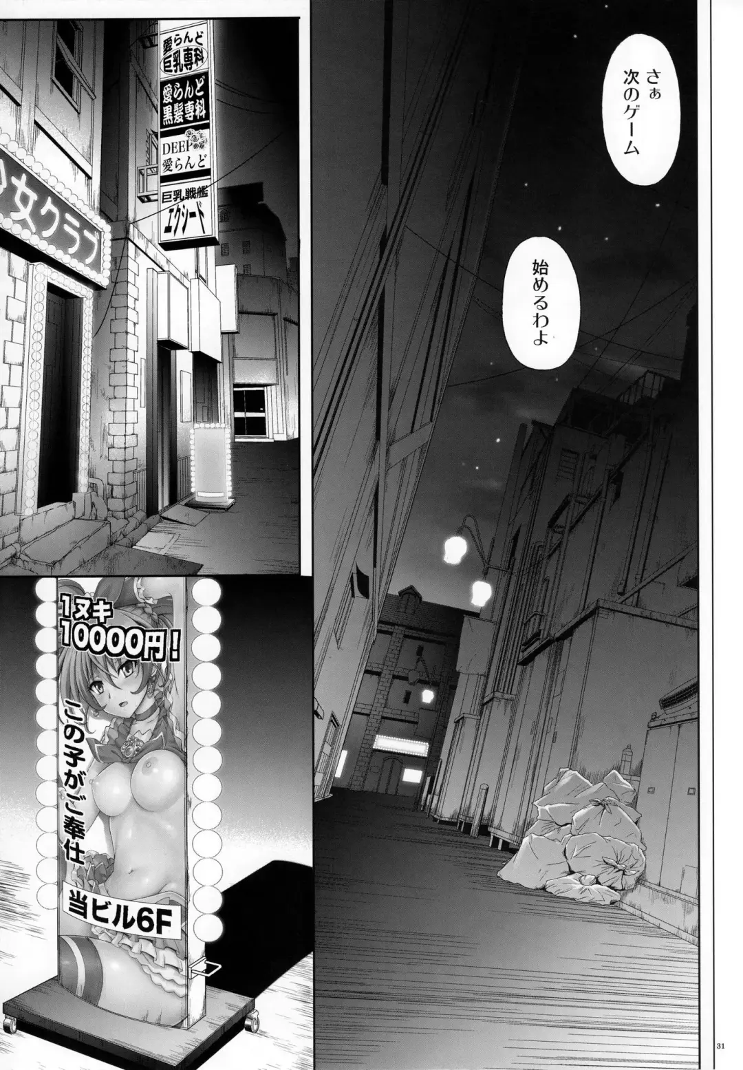 [Izumi - Reizei] T-04 SUISUI Fhentai - Page 30